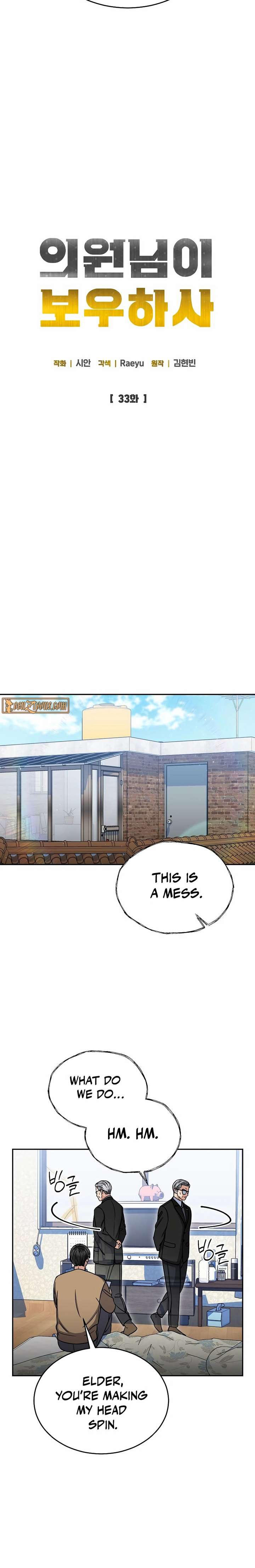 May the Congressman Protect You chapter 33 page 8