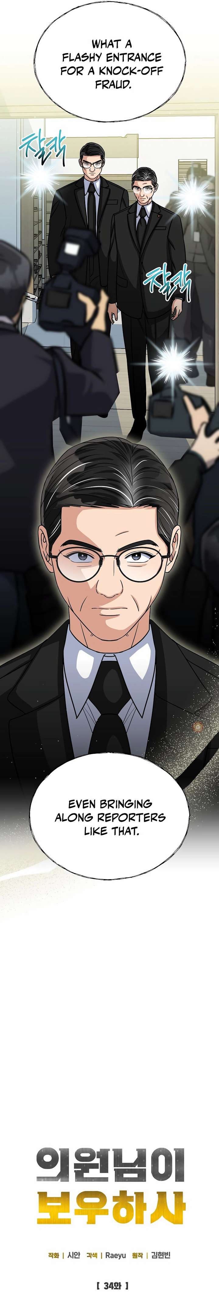 May the Congressman Protect You chapter 34 page 9