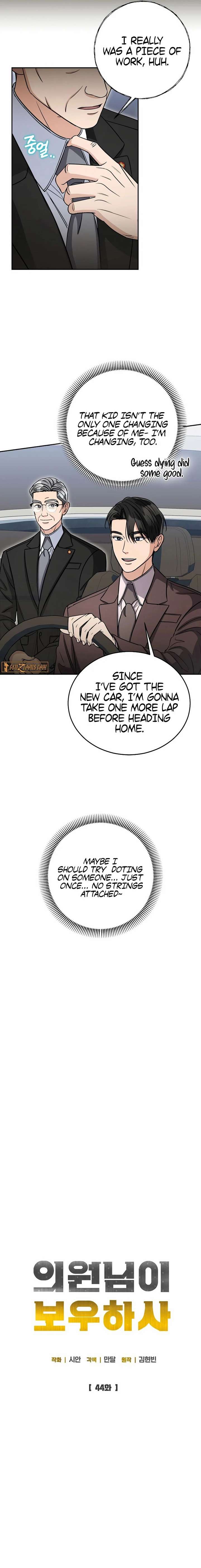 May the Congressman Protect You chapter 44 page 5