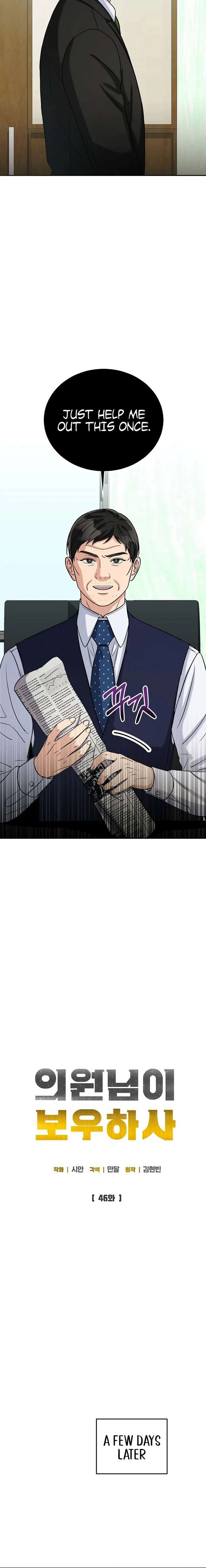 May the Congressman Protect You chapter 46 page 8