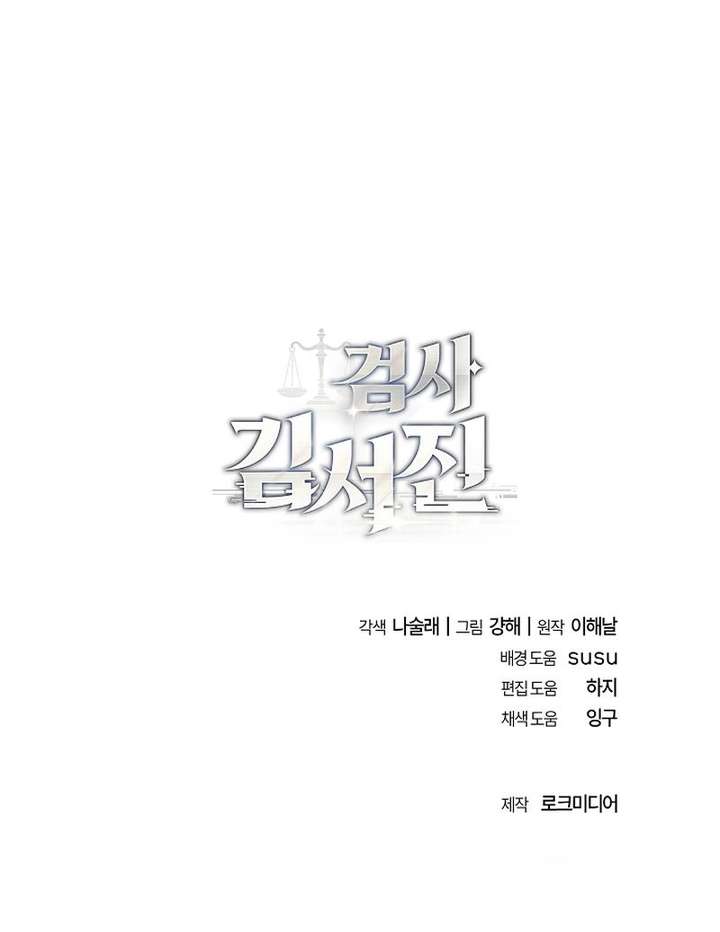 Prosecutor Kim Seo-jin chapter 5 page 21