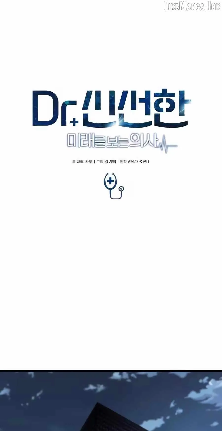 Dr. Shin Seonhan Who Sees the Future chapter 37 page 35