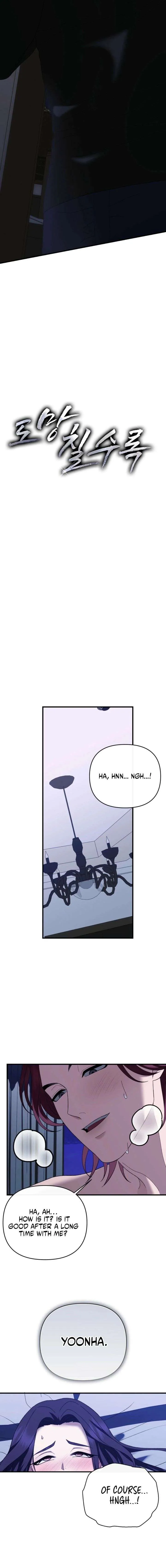 The More You Run Away chapter 19 page 13