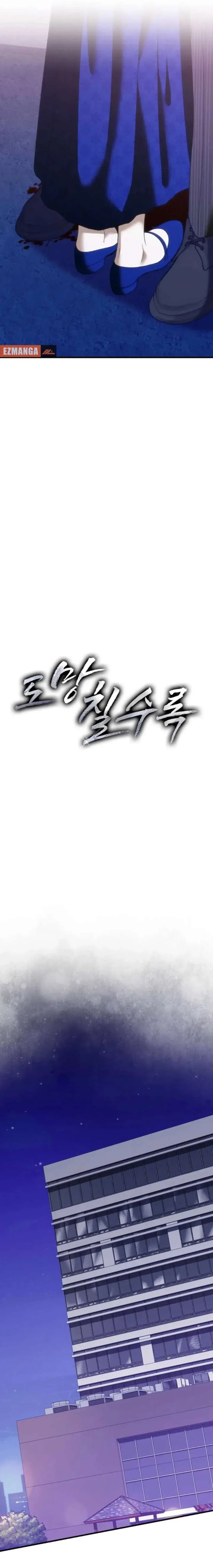 The More You Run Away chapter 30 page 11