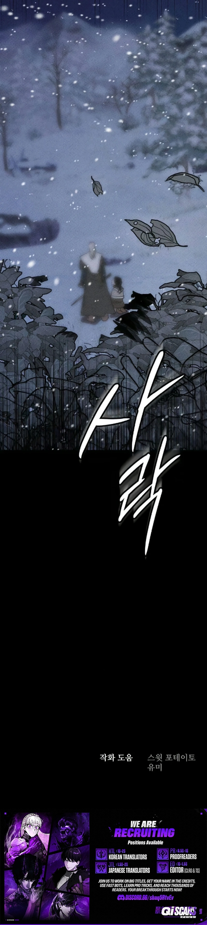 The Black-Haired Knight King chapter 10 page 13