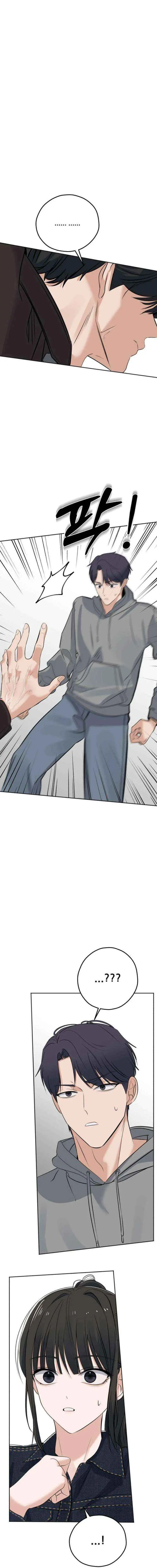 My Killer Neighbor chapter 16 page 7