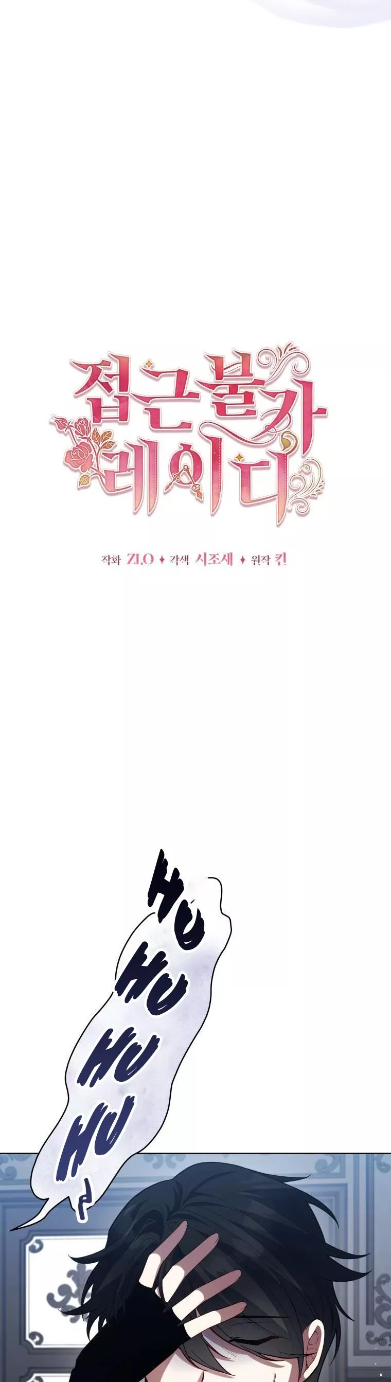 Untouchable Lady chapter 89 page 10