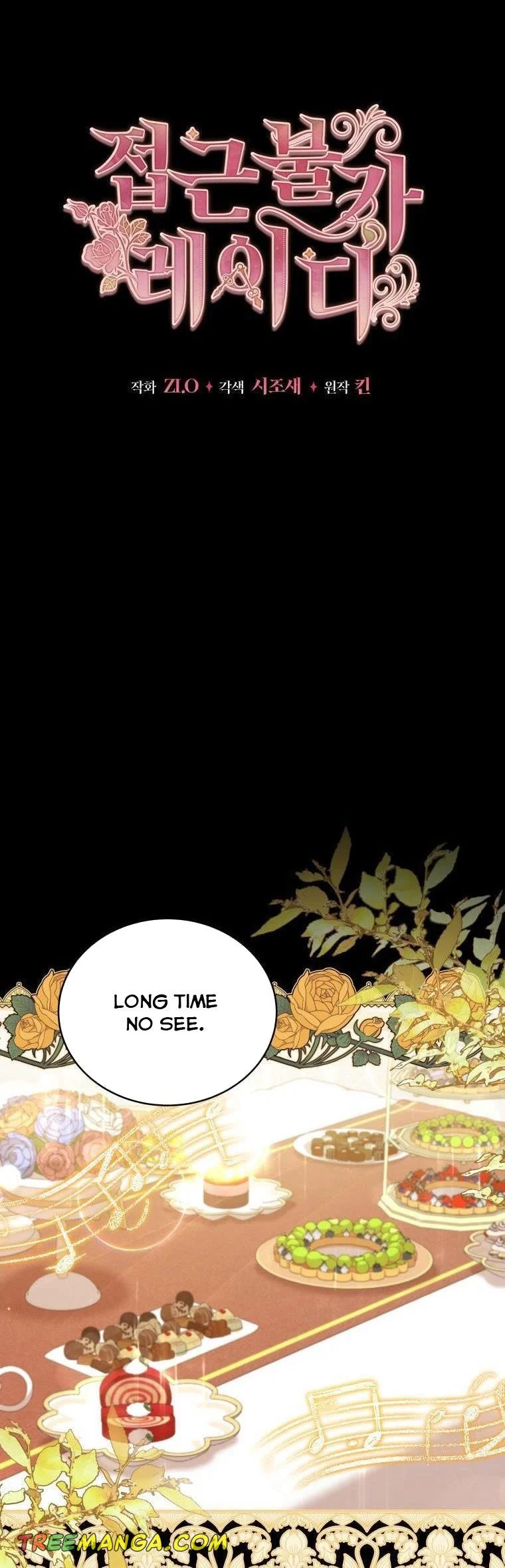 Untouchable Lady chapter 99 page 17