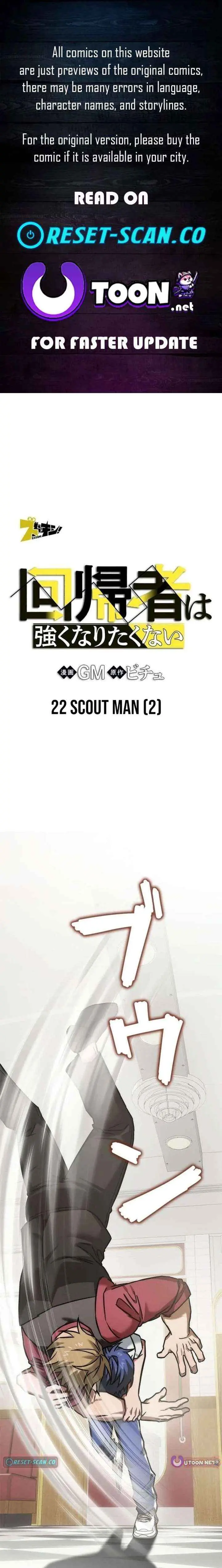 I Gave Up Being Stronger chapter 22 page 2