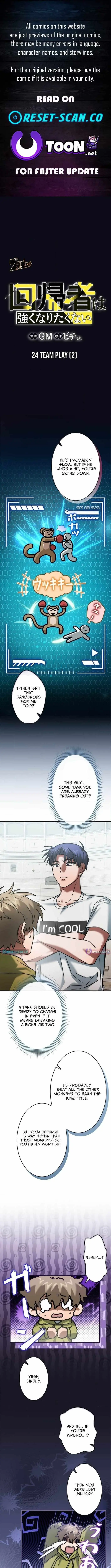 I Gave Up Being Stronger chapter 24 page 1