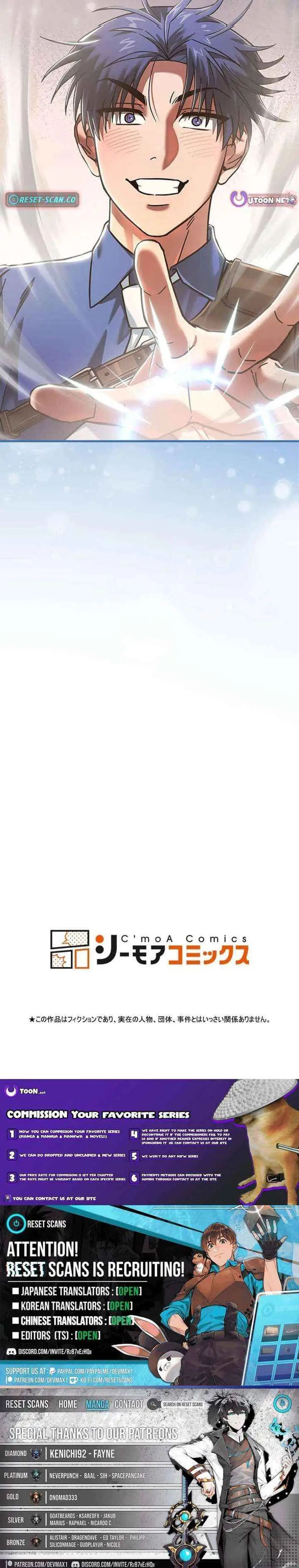 I Gave Up Being Stronger chapter 32 page 13