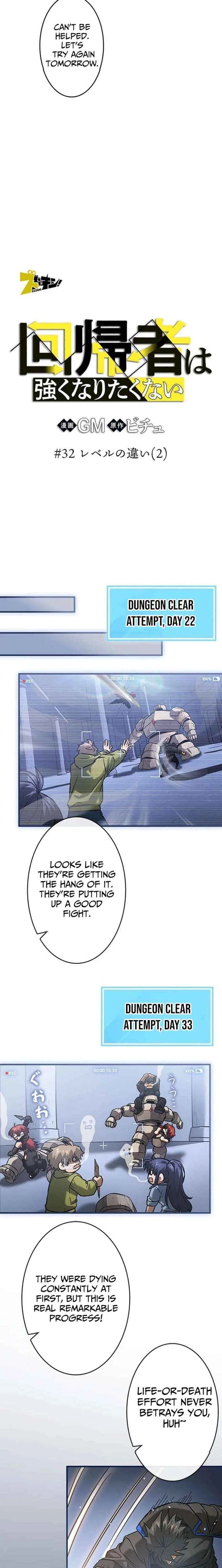 I Gave Up Being Stronger chapter 32 page 4