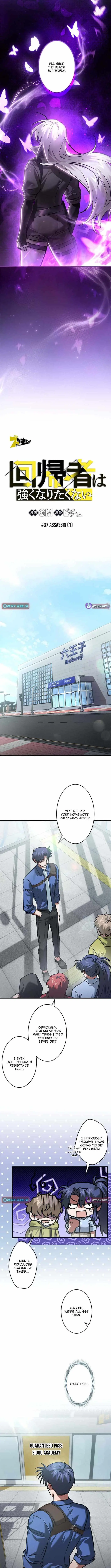 I Gave Up Being Stronger chapter 37 page 4