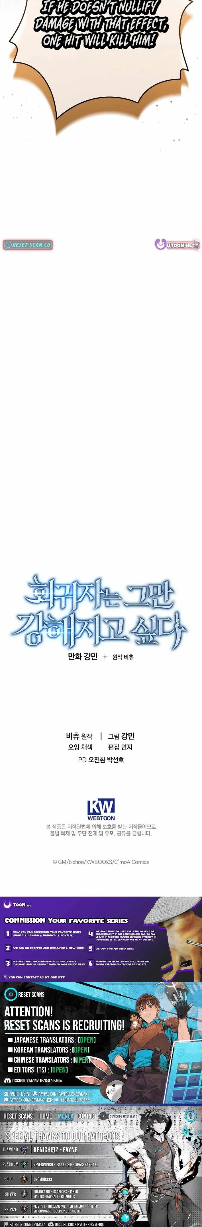 I Gave Up Being Stronger chapter 52 page 13