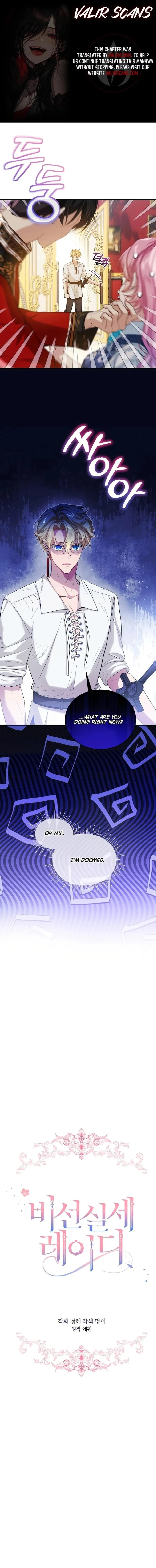 An Unseemly Lady chapter 85 page 1