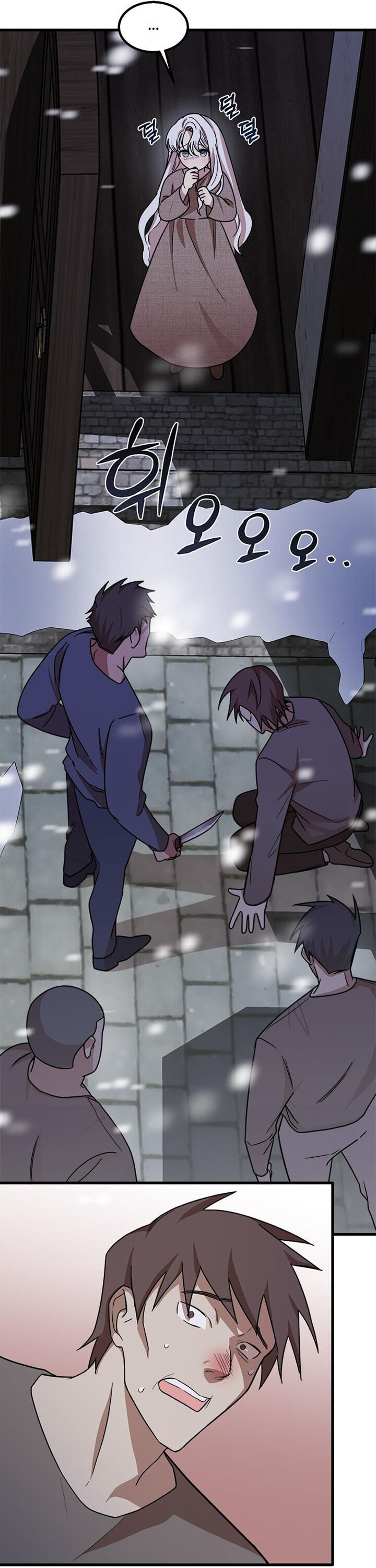 Princess’ Dangerous Brothers chapter 1 page 9
