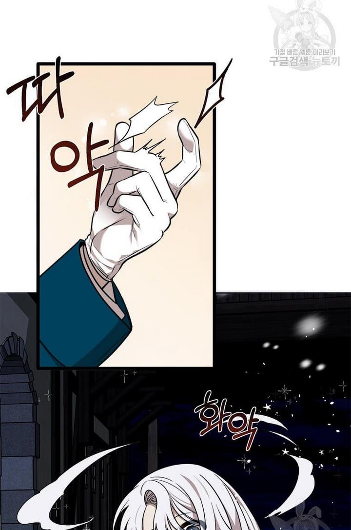 Princess’ Dangerous Brothers chapter 2 page 29