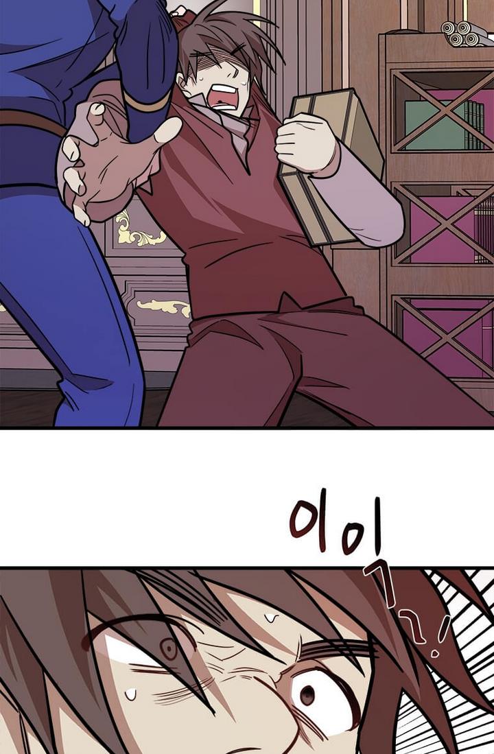 Princess’ Dangerous Brothers chapter 21 page 4