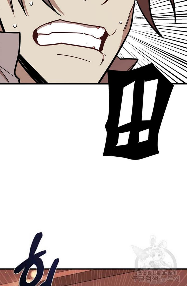 Princess’ Dangerous Brothers chapter 21 page 5