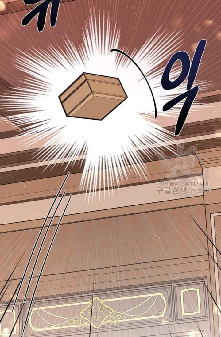 Princess’ Dangerous Brothers chapter 21 page 6
