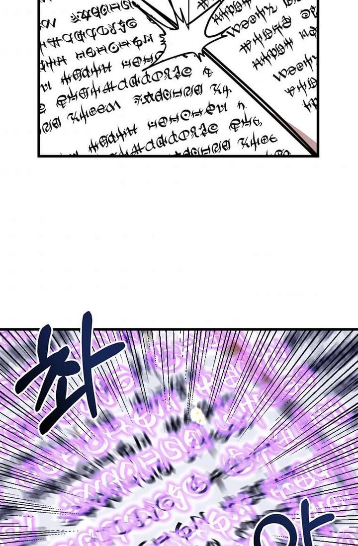 Princess’ Dangerous Brothers chapter 21 page 76