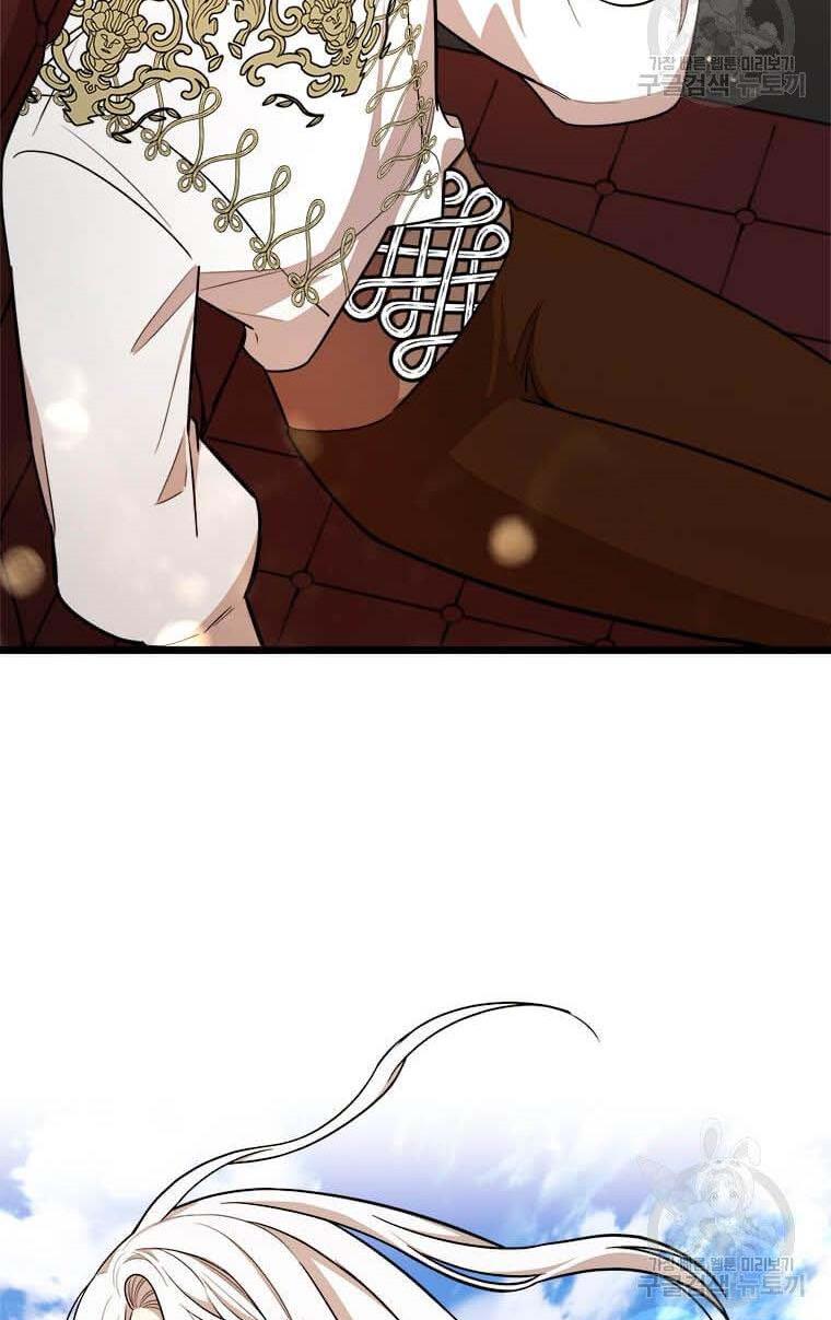 Princess’ Dangerous Brothers chapter 30 page 10