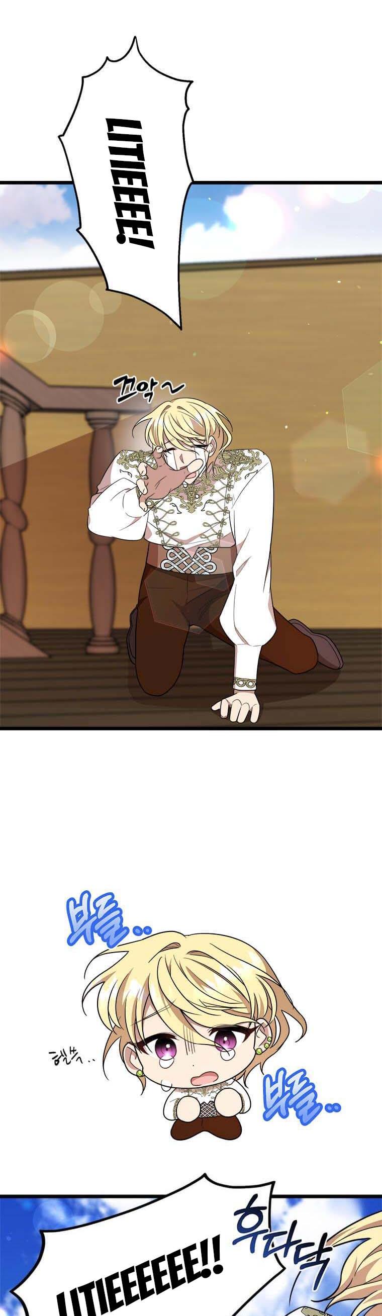 Princess’ Dangerous Brothers chapter 32 page 20