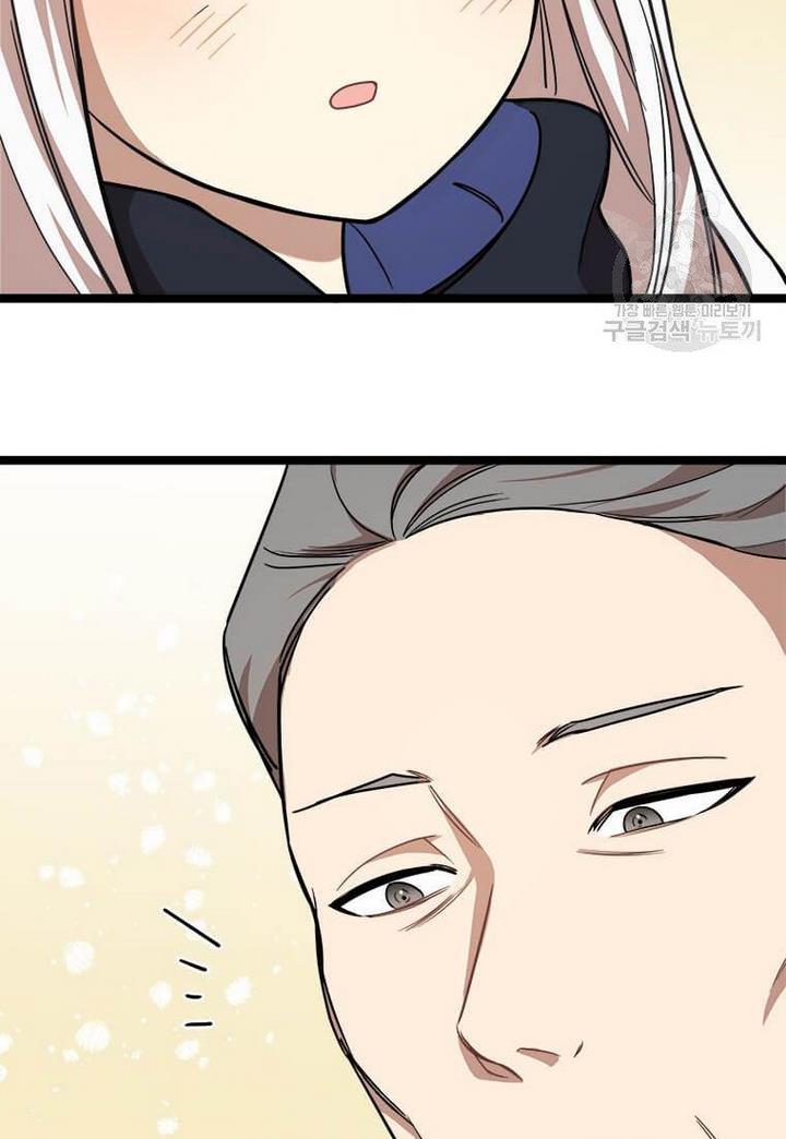 Princess’ Dangerous Brothers chapter 4 page 18