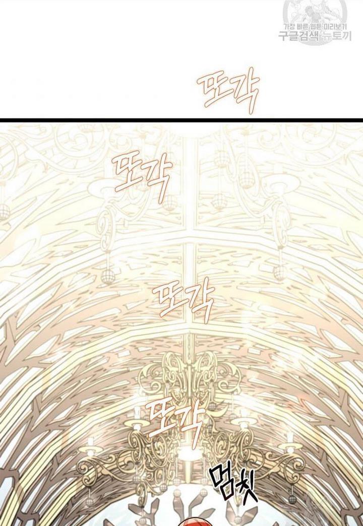 Princess’ Dangerous Brothers chapter 4 page 79