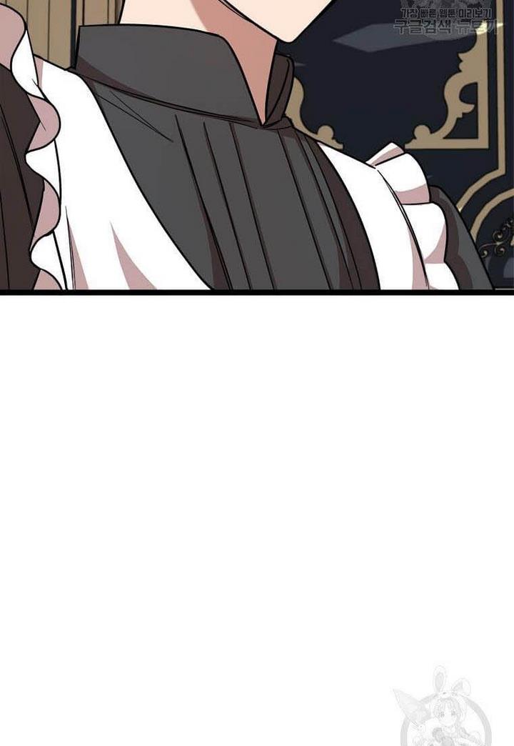 Princess’ Dangerous Brothers chapter 4 page 88