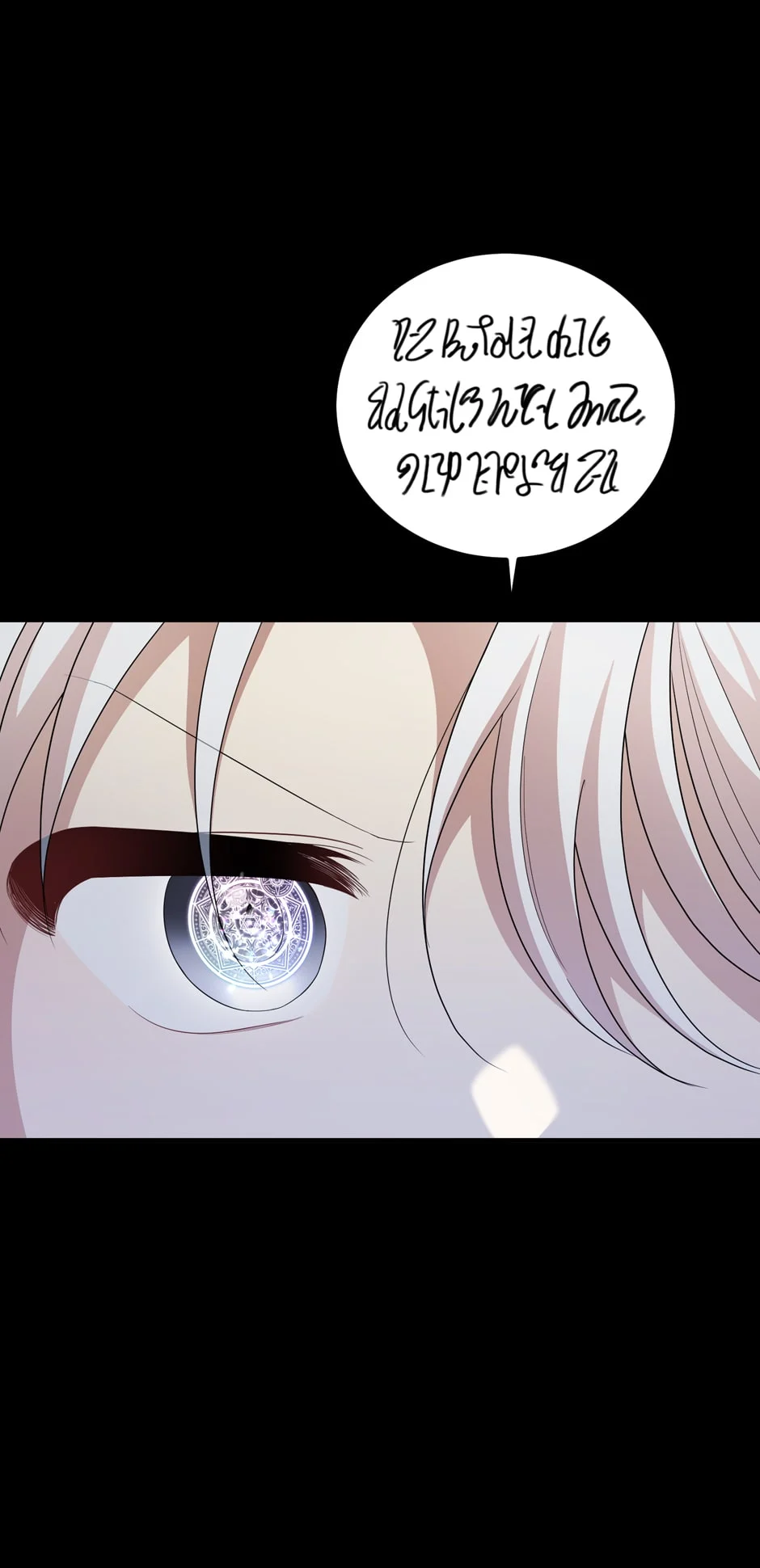 Princess’ Dangerous Brothers chapter 58 page 42