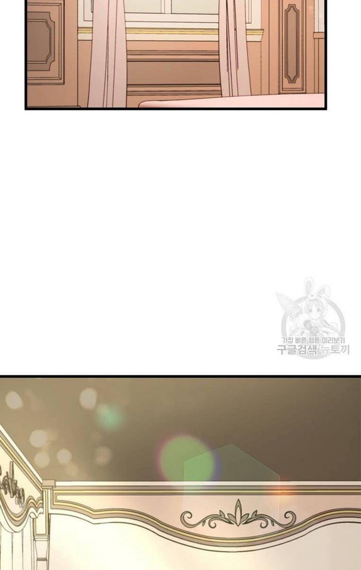 Princess’ Dangerous Brothers chapter 7 page 41