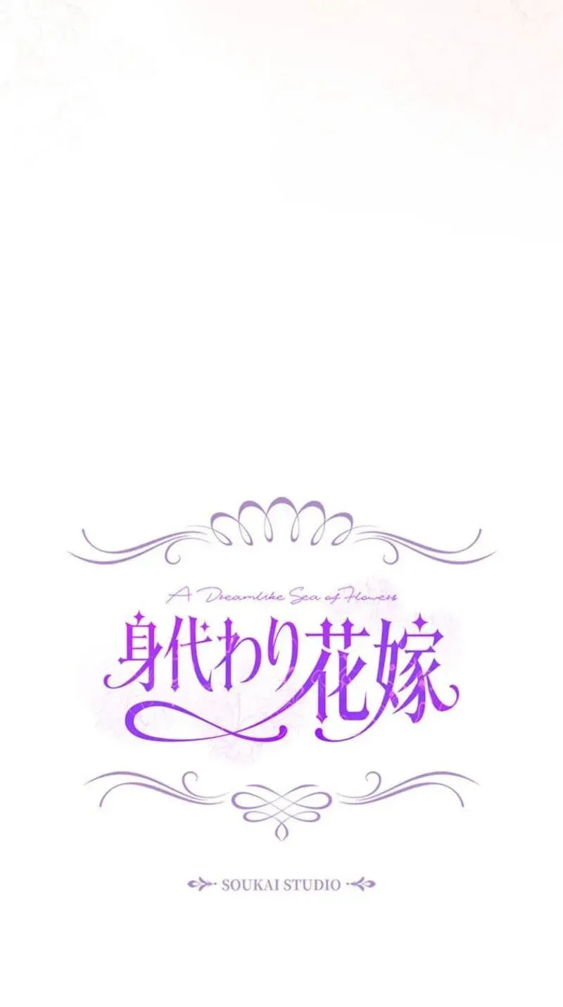 The Enemy King’s Substitute Bride chapter 44 page 85