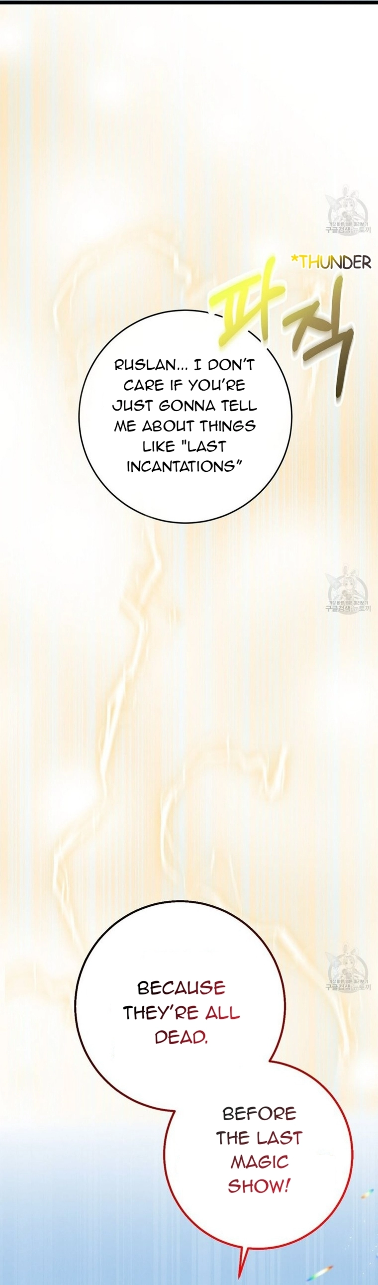Why Would a Villainess Have Virtues? chapter 71 page 8