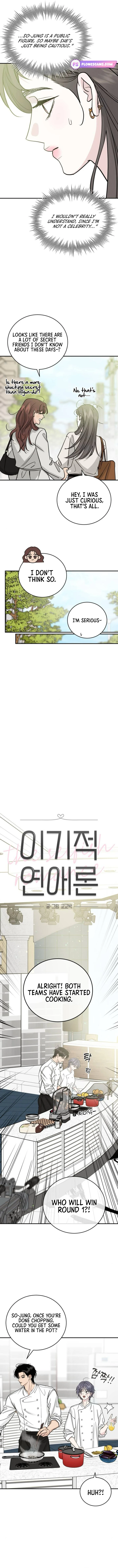 The Selfish Romance chapter 45 page 4