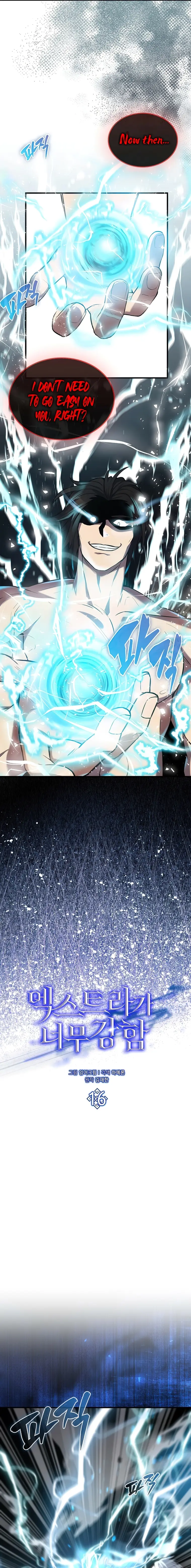 The Extra is Too Strong chapter 16 page 3