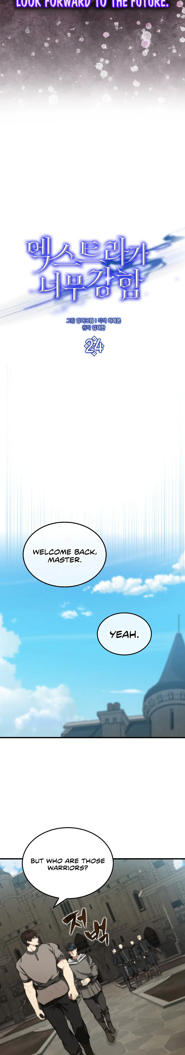 The Extra is Too Strong chapter 24 page 13