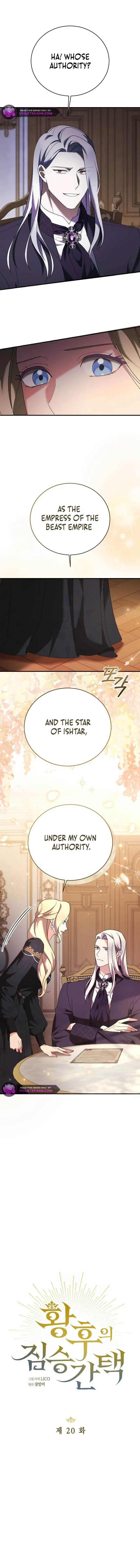The Empress’s Beast Selection chapter 20 page 2