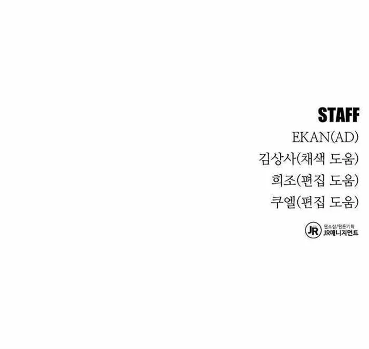 Auto-Hunting With Clones chapter 64 page 21