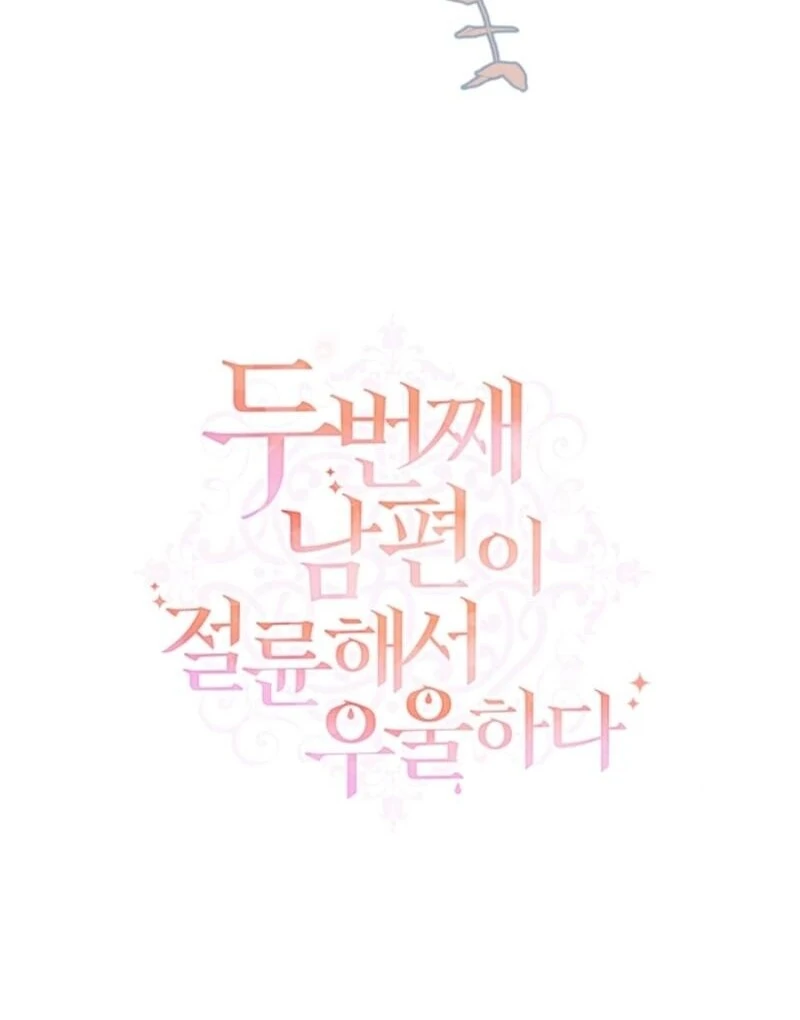 My Second Husband Is Desperate And Depressed chapter 136 page 56