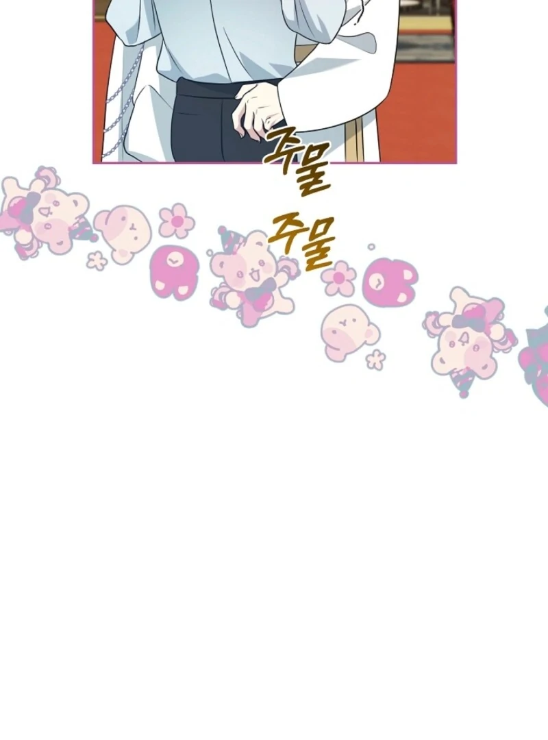 My Second Husband Is Desperate And Depressed chapter 142 page 121