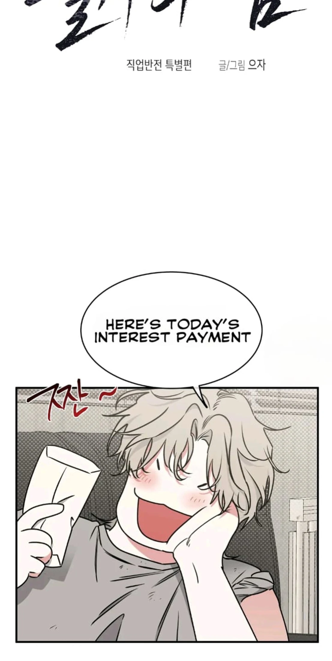 Night by the sea chapter 2 page 36