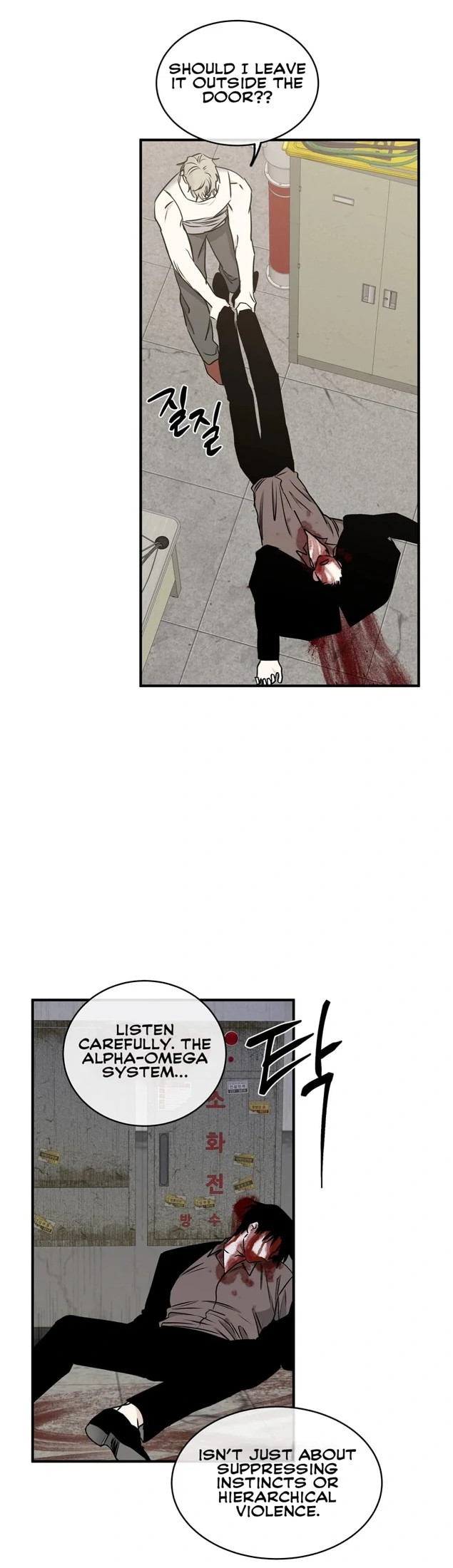 Night by the sea chapter 3 page 6