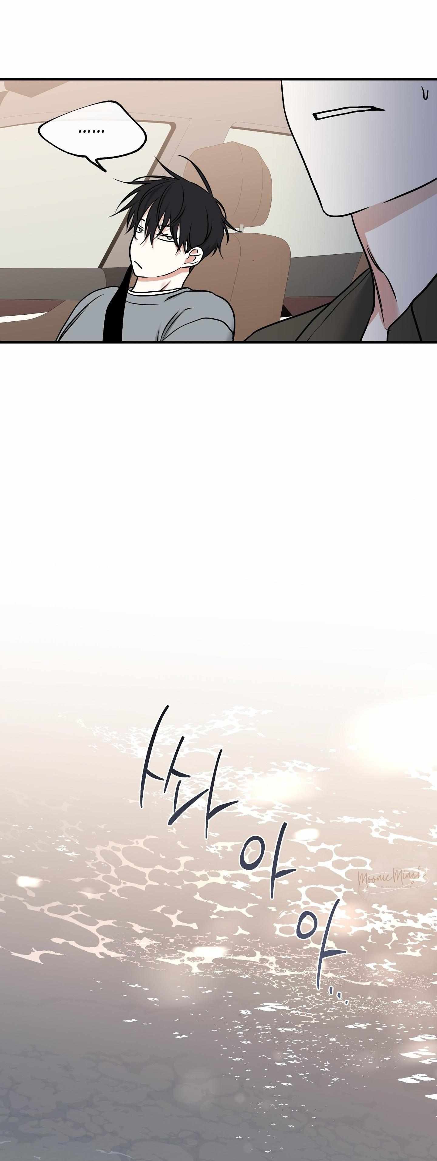 Night by the sea chapter 100 page 60