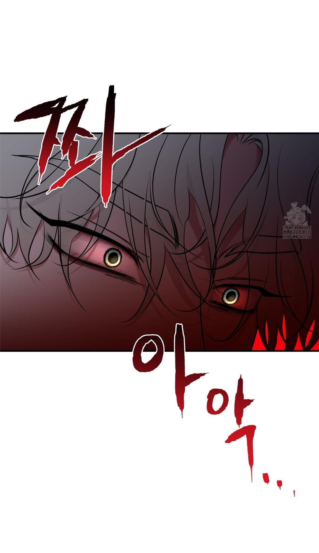 Night by the sea chapter 87 page 46