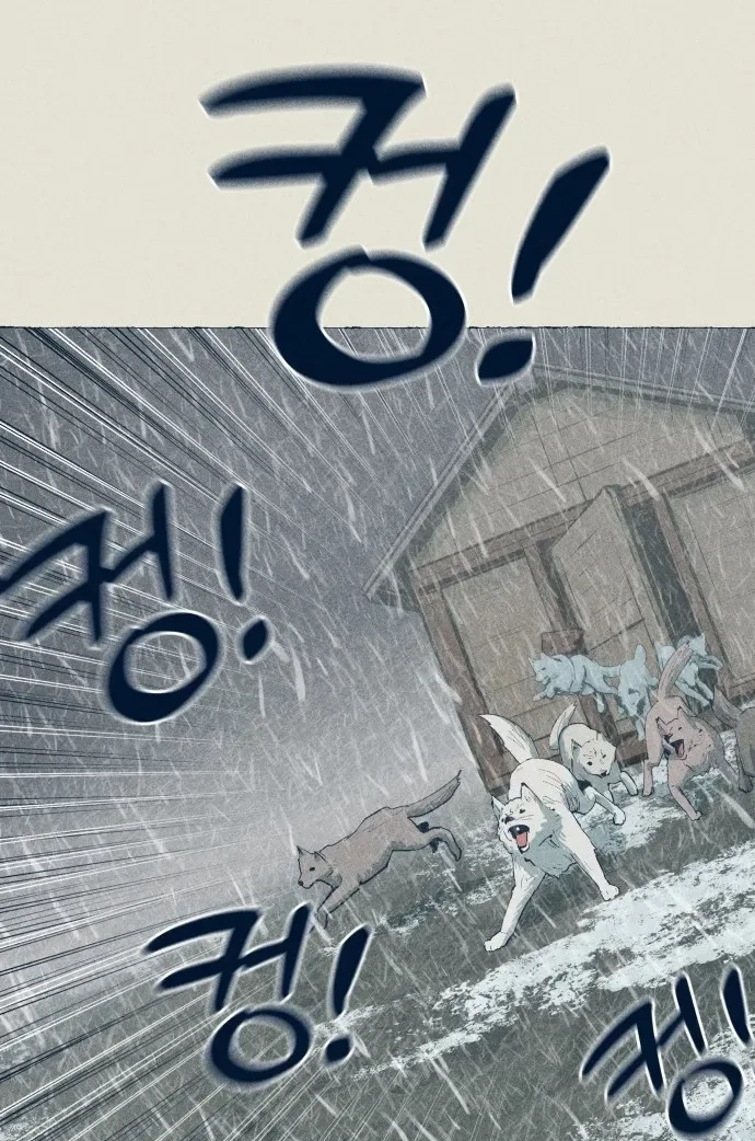 The Iron and Ice Journey chapter 26 page 52