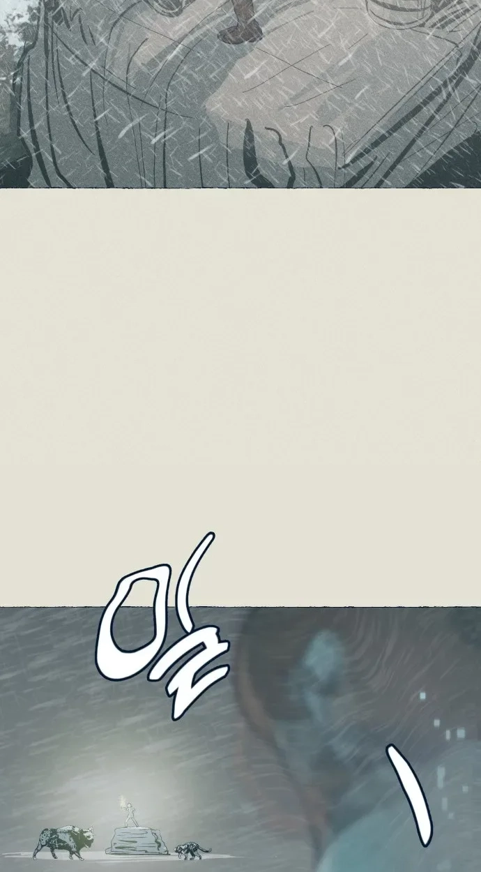 The Iron and Ice Journey chapter 26 page 4