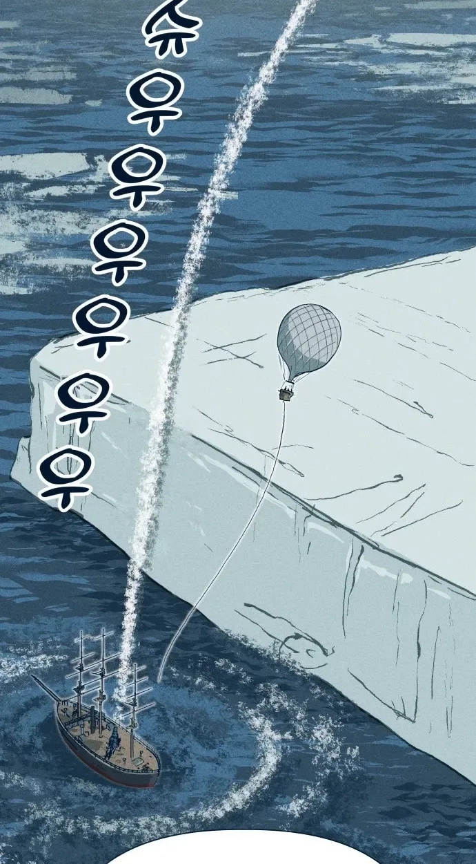 The Iron and Ice Journey chapter 27 page 79