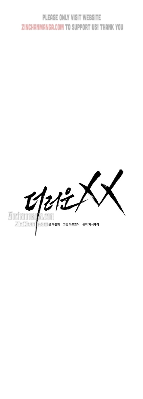 Dirty Xx chapter 14 page 2