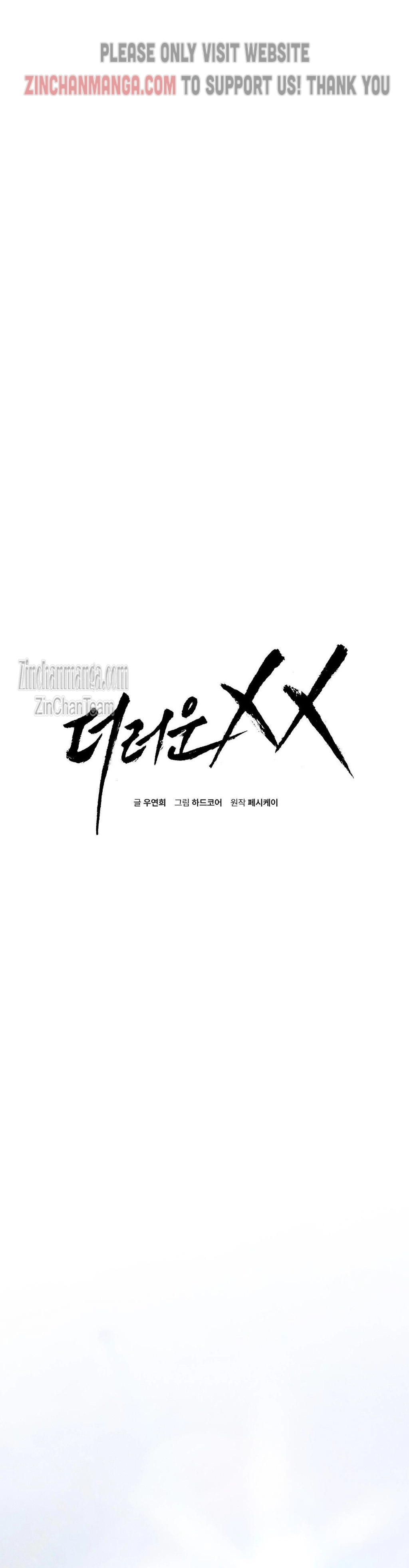 Dirty Xx chapter 32 page 1